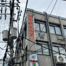 여의주 - 관악구 인헌6길 5 | 을지로맛집 찾는다면? 여의주훠궈관 솔직 후기