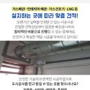 행복가스설비공사 이미지