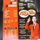 불닭발 땡초 엽기떡볶이 이미지