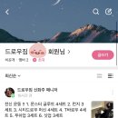 드로우짐 이미지