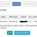 해커스랩 | 전산세무 1급 2트 합격 후기(feat.해커스 내돈내산) / 가채점 / 부분점수