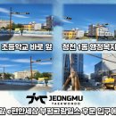 정무태권도장 이미지