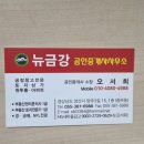 뉴금강공인중개사사무소 | [양산 상북면 석계리 공장매매] 대지 1,089평·공장 452평, 신축급 컨디션·업종 제한 거의 없는 공장