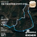 영월 잣봉(537M)동강어라연 트레킹＜번개산행＞ 이미지