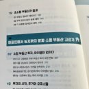 쉽게 배우는 경매, 재테크, 부동산 이미지