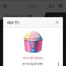 배스킨라빈스 산본금정점 이미지