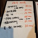 대물포차 | [안양/인덕원] 안주맛집 대물포차 후기