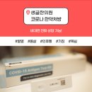 생글한의원 네이버블로그