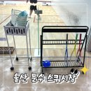 문수스쿼시장 이미지