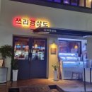 포석정바지락칼국수 네이버블로그