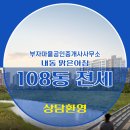 맑은공인중개사사무소 이미지