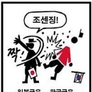 한일낚시