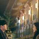 겨울손님