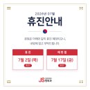 [공지] ✔️2026년 7월 진료 일정 안내드립니다