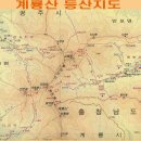 황적봉[黃積峰] 664m 충남 공주 / 계룡 이미지