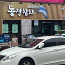 동경참치 이미지