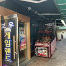 1번게임랜드 이미지