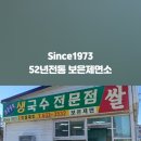 설악산상회 이미지