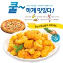 피자나라치킨공주(리치빔) 이미지