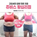 (주)쥬비스다이어트 왕십리점 | 건대 필라테스 고민 끝, 쥬비스 왕십리점 선택한 이유 (웨딩 다이어트 후기)