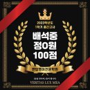 쎈탑영어전문학원