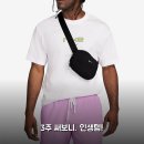 대조-010 | 나이키 스우시 웨이스트백 써보니 3주 후기