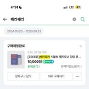 베러웨러 본질 멜라토닌 특가 🔥1+1+1 9900원! (9/24까지 85%할인) 끝 !!!!! ❌❌ 이미지