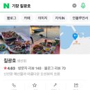 학리2(방파제) 이미지