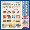 의령농협하나로마트 이미지