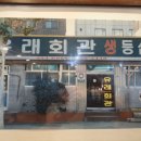 유래회관 이미지