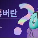 또 하나의 세상 메타버스-이프랜드 이미지