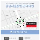 강남서울안과의원 이미지