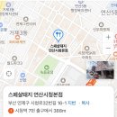 도시철도 시청역 1번출구 | 부산시청역고기맛집 스페샬돼지 연산시청본점 블루리본맛집 레드리본맛집