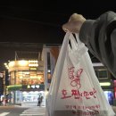 기장 일광 맛집, 간식으로 먹기 좋은 호찐빵