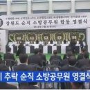 강원도청(특수구조단) 이미지
