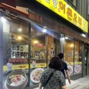 한방오리사랑 | [금천/독산] 구디 보양 맛집 &#39;한방 이쁜 오리&#39; 단골 후기