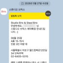 스튜디오A | 스튜디오 브릭스 A룸 웨딩촬영 후기 with구하스튜디오