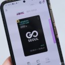 기후동행카드 가격 구매 청년 할인 방법, 직접 이용한 후기