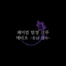 탐정크루 이미지