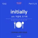 INITIAL D | [토익빈출어휘104] ‘initially’⏐ 광주북구토익 인투어학원 전대점