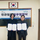 중앙동 행정복지센터와 복지관련 업무 협약(23.3.16) 이미지