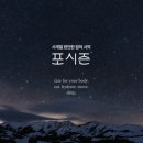 포시즌디자인 이미지