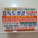 독도젓갈 이미지