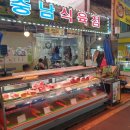 충남식육점 이미지