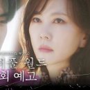 김준한의원 | 원더풀월드 8회 줄거리 9회 예고 차은우가 준비한 수현을 위한 반전