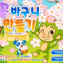 친구게임랜드 이미지