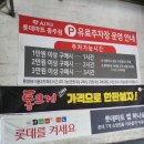 롯데마트충주점 이미지