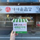 수정관가마솥곰탕
