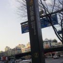 신중동역 2번출구 네이버블로그