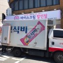 킹아이스크림할인점 이미지